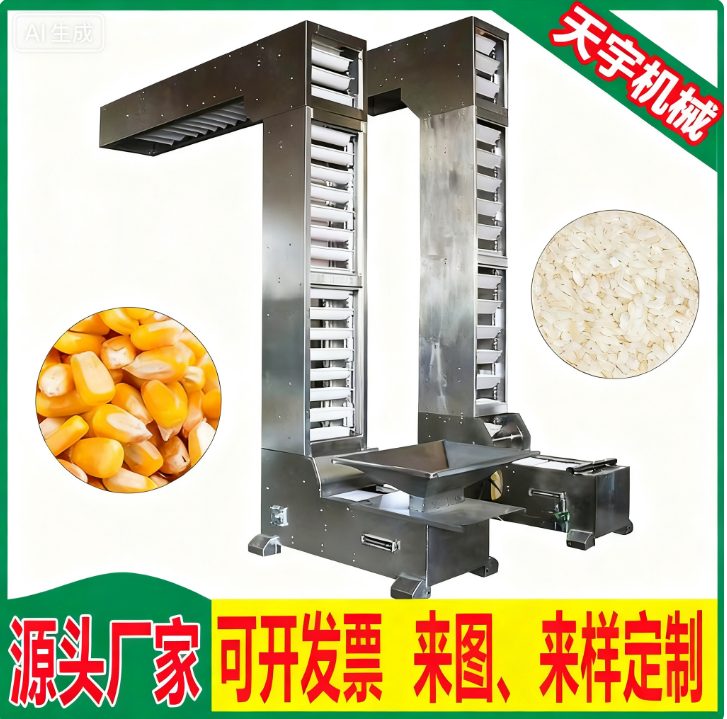 Z型提升機