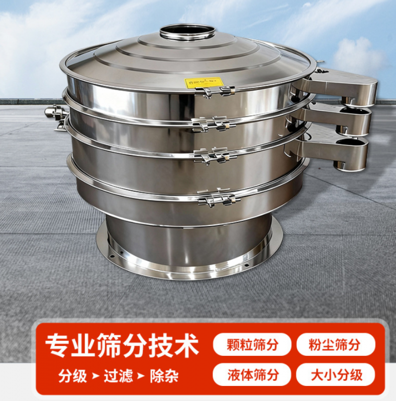 分享下旋振篩在白砂糖篩分中的實際使用經驗